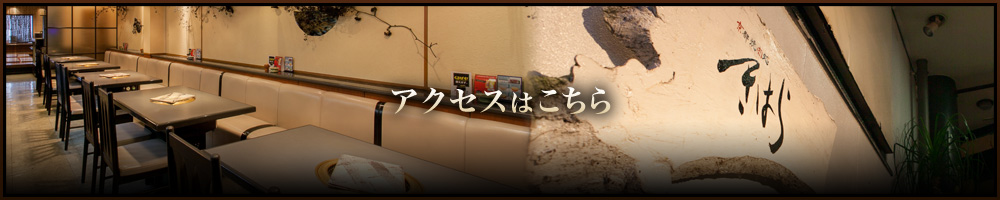 アクセスはこちら